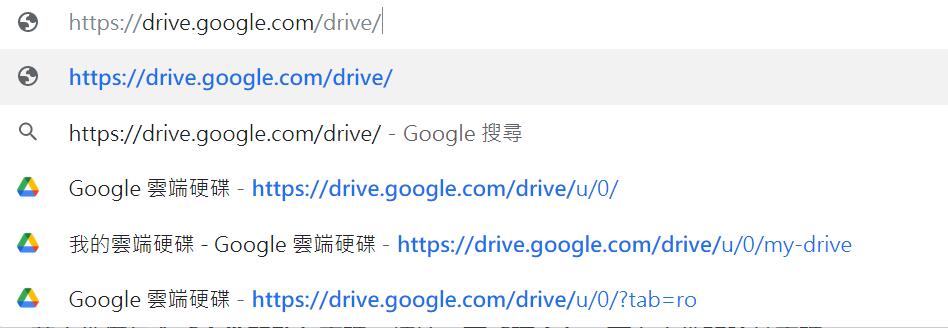鍵入Google Drive