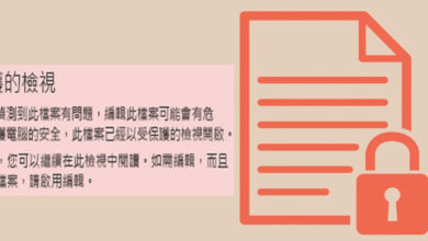 開啟受密碼保護的Word 檔案