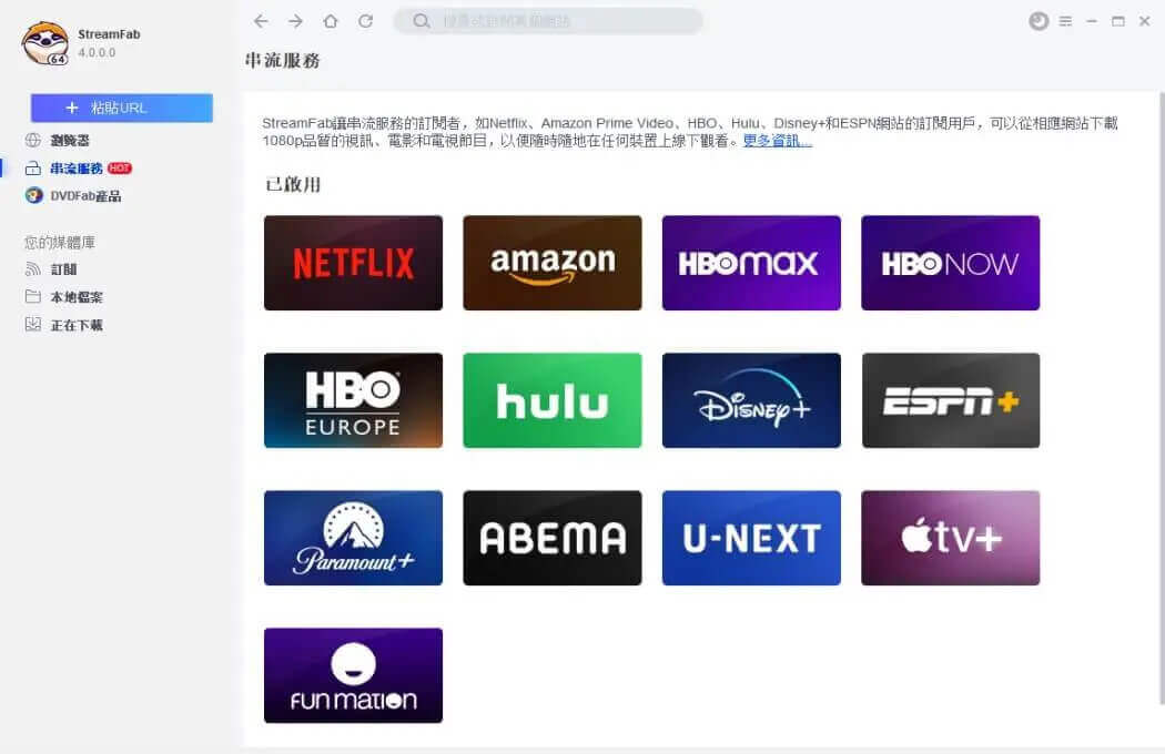 串流影片下載器